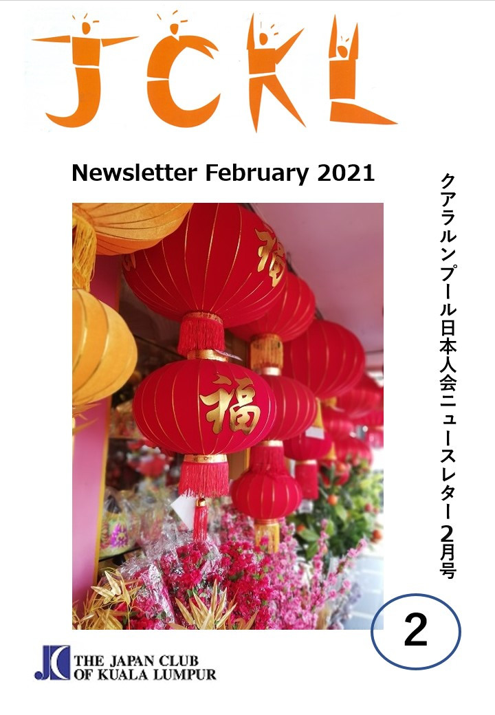 Newsletter